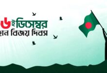 Victory Day of Bangladesh 2024 Greetings, Wishes, Status, Captions, and Messages